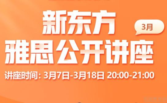 南京新东方英语