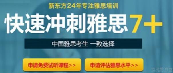 南京新东方