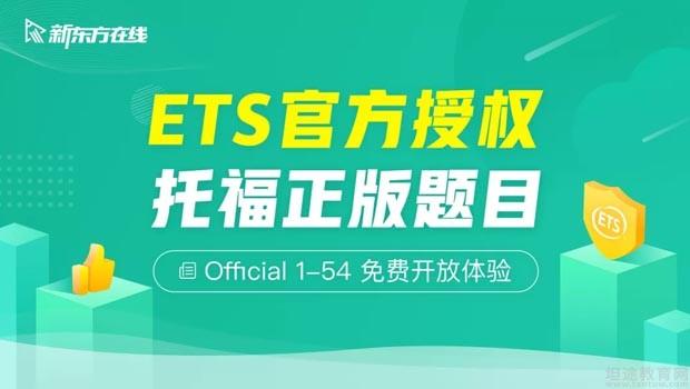 南京新东方英语托福好不好