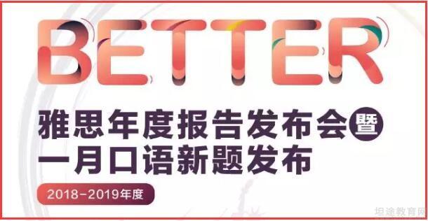 南京新东方雅思