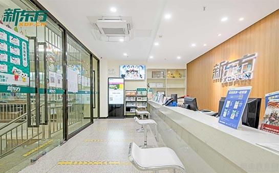 南京新东方校区