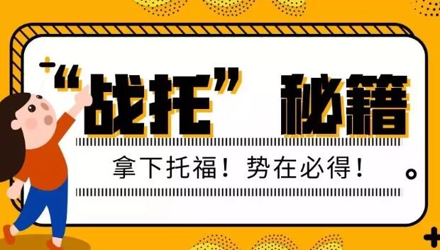南京新东方托福怎么样