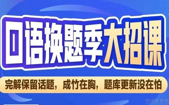 南京新东方英语