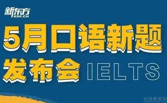 南京新东方英语