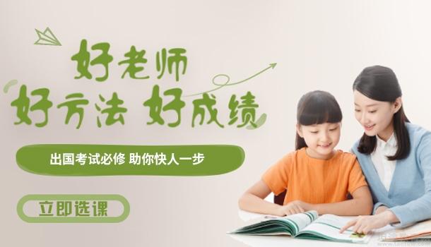 南京新东方学校