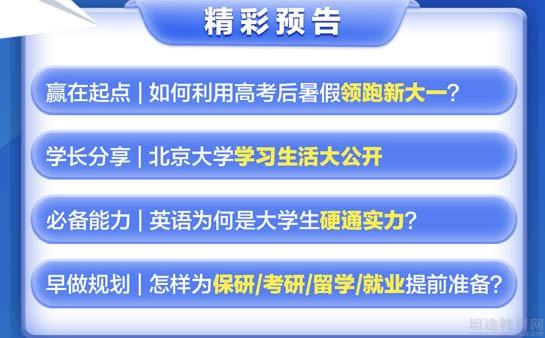 南京新东方英语学校