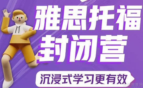 南京新东方学校