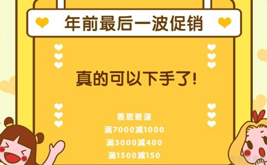 南京新东方英语