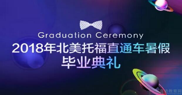 南京新东方托福