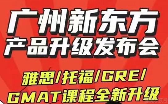 南京新东方英语