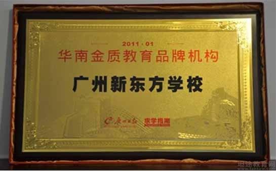 南京新东方英语