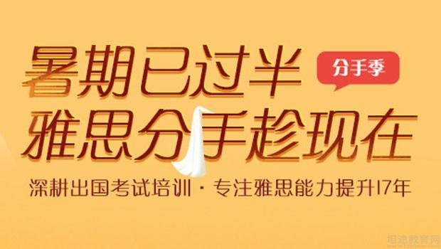 南京新东方英语学校
