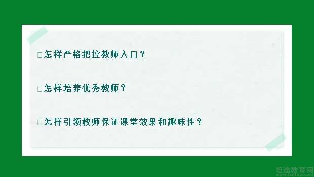 南京新东方学校