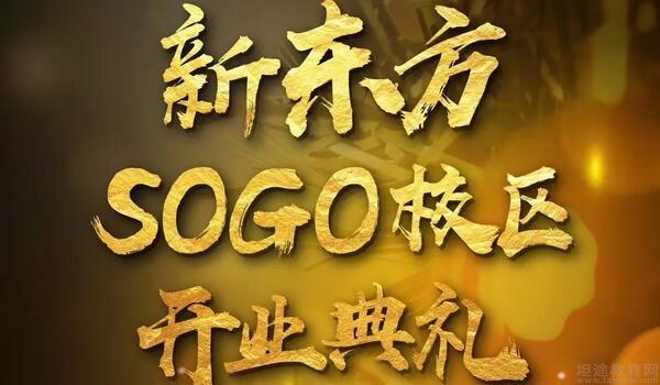 南京新东方英语