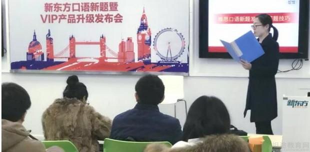 南京新东方英语老师