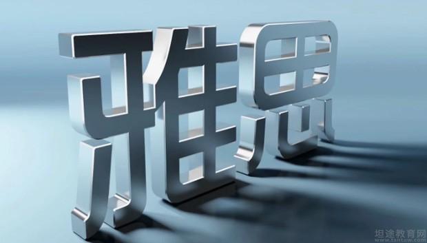 南京新东方英语