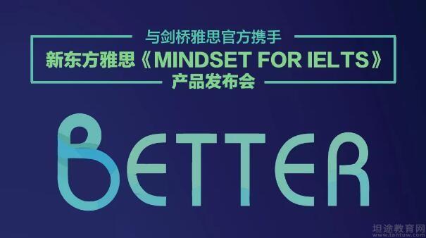 南京新东方雅思