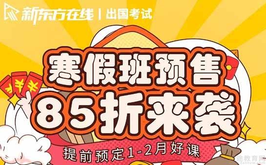南京新东方学校