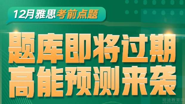 南京新东方雅思