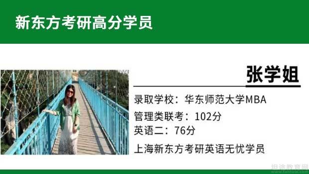 南京新东方学校