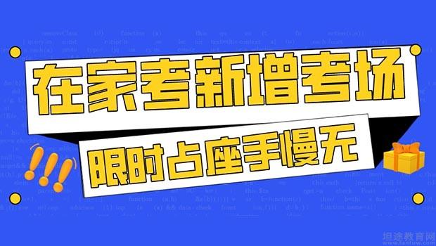 南京新东方