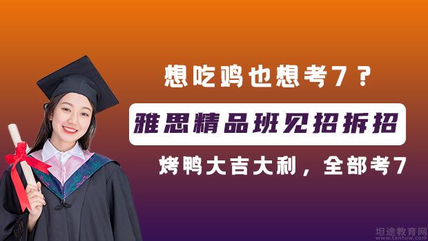 南京新东方雅思怎么样