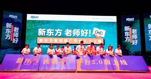 南京新东方培训学校
