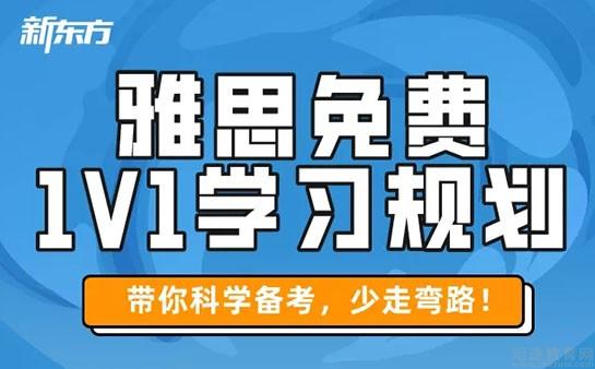 南京新东方学校