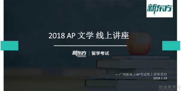 南京新东方学校