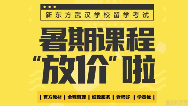 南京新东方英语怎么样