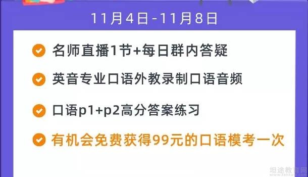 南京新东方学校