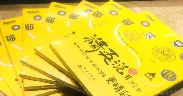 南京新东方英语