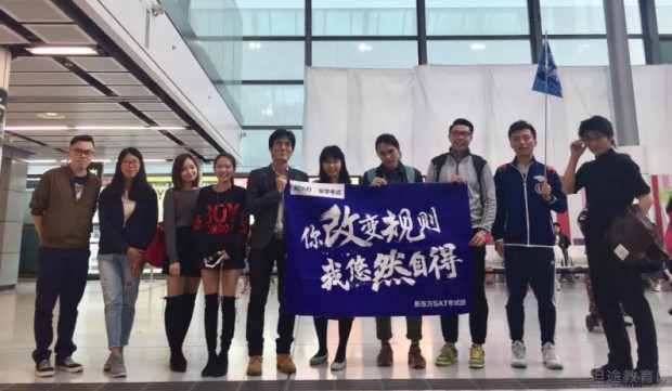 南京新东方学校