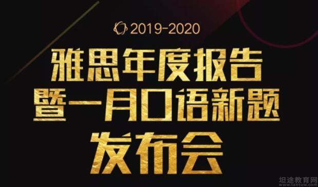 南京新东方雅思