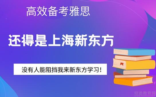 南京雅思培训哪家好