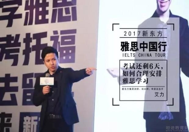 南京新东方学校