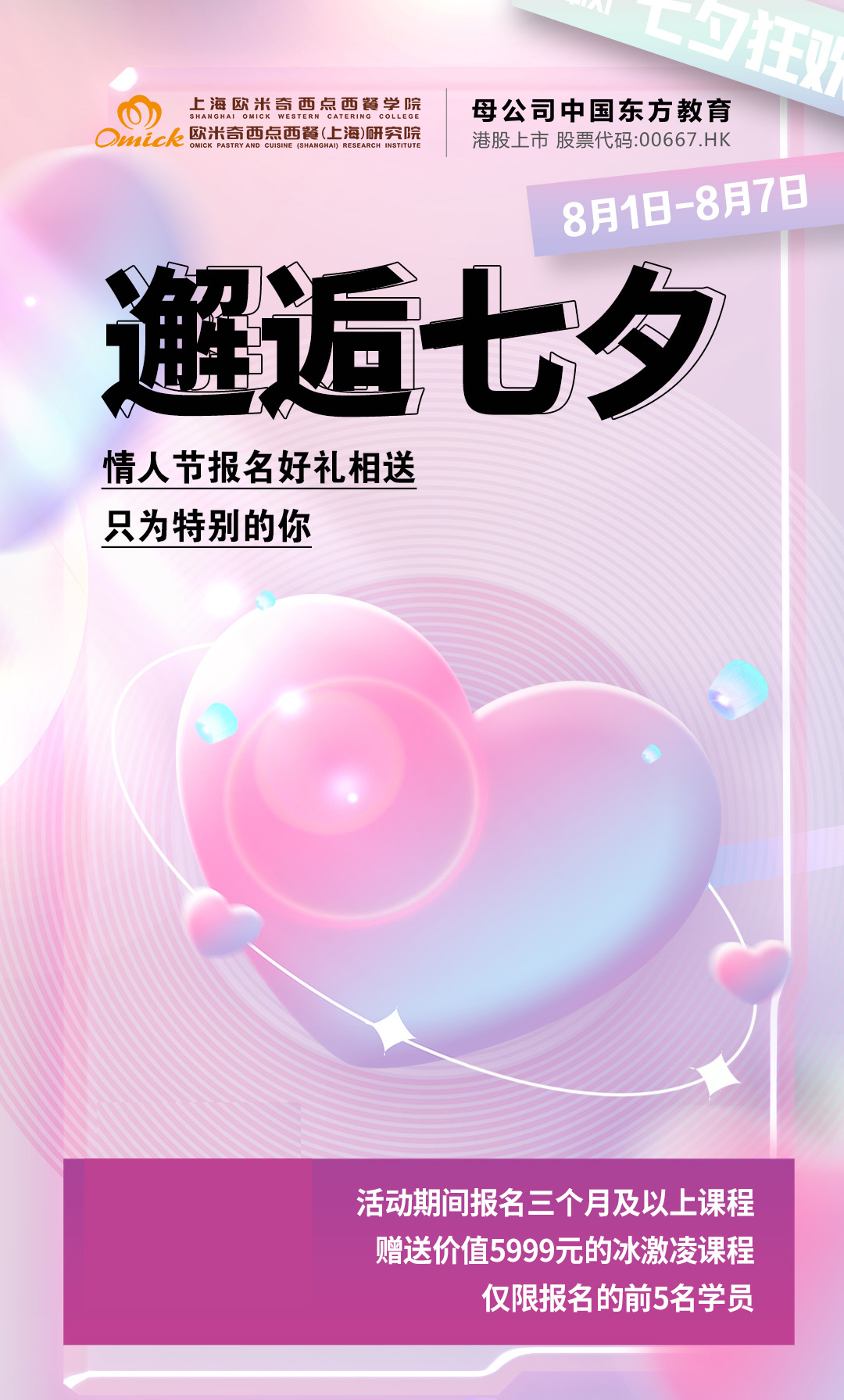 光影仲夏,沉浸式看展,沉浸式看展