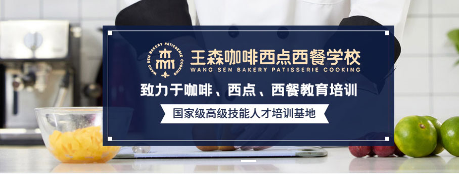 中考结束,王森蛋糕甜点中专班,蛋糕甜点班