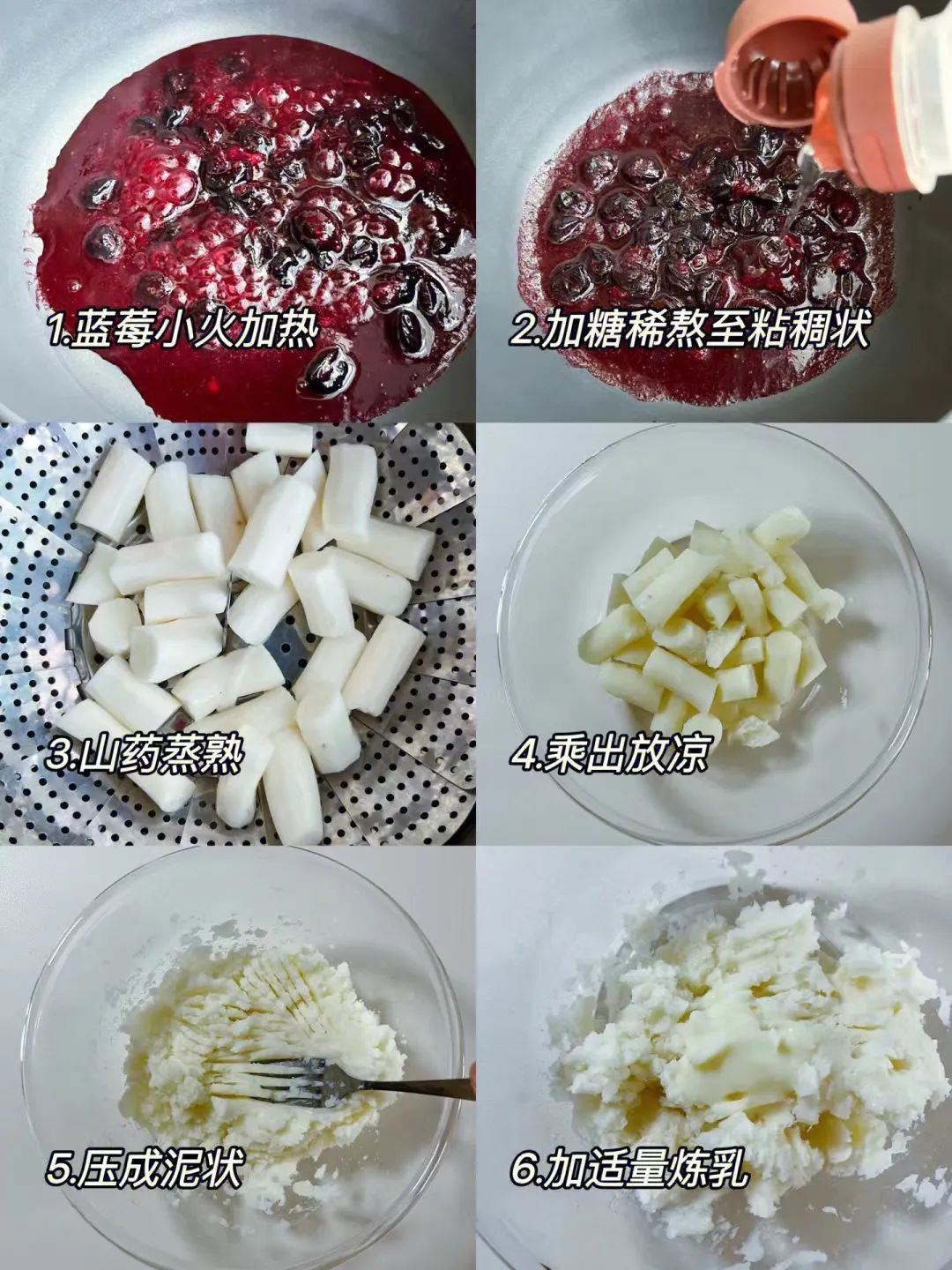 蓝莓山药月饼做法及制作步骤,月饼做法,月饼制作步骤
