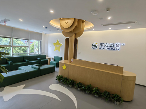 东方启音宁波海曙康复中心环境1.jpg