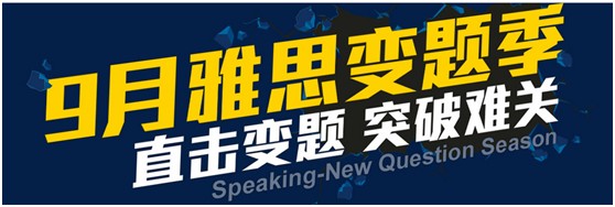 朗阁雅思