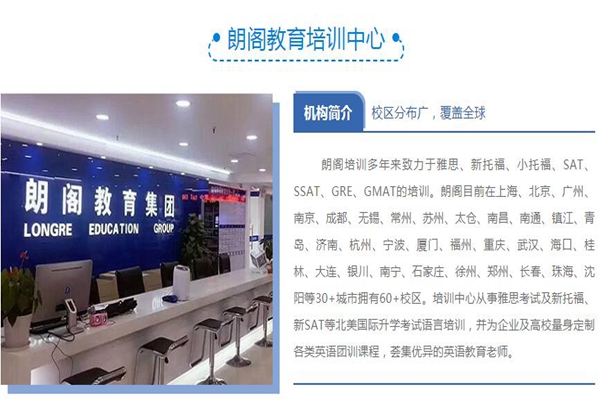 苏州朗阁培训中心