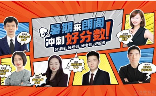 苏州朗阁培训中心