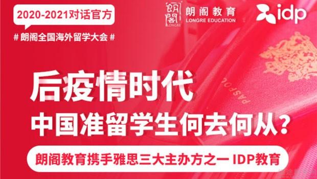 苏州朗阁
