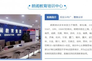 2022朗阁雅思白皮书发布会重磅来袭