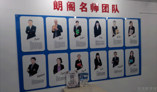 苏州朗阁雅思辅导班