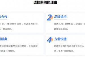 暑期雅思托福去苏州朗阁，一夏成高分学霸