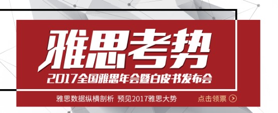 苏州朗阁雅思