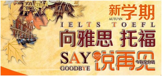 苏州朗阁雅思培训