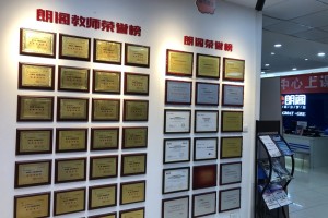 朗阁雅思年会直播倒计时啦，记得围观哟